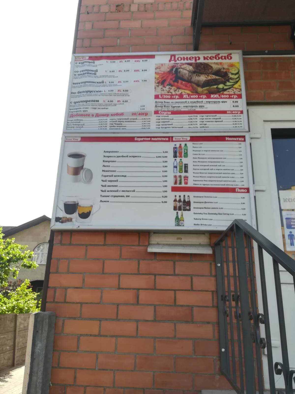 Döner King меню