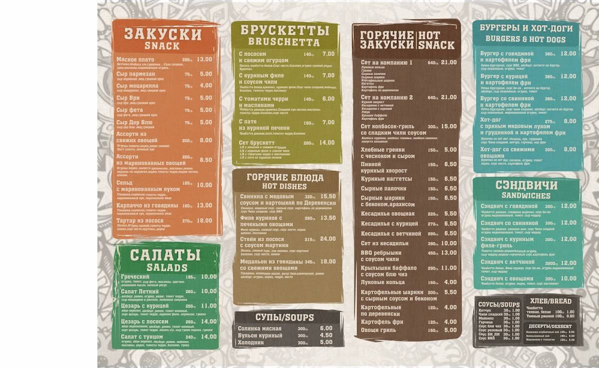 Ямайка меню