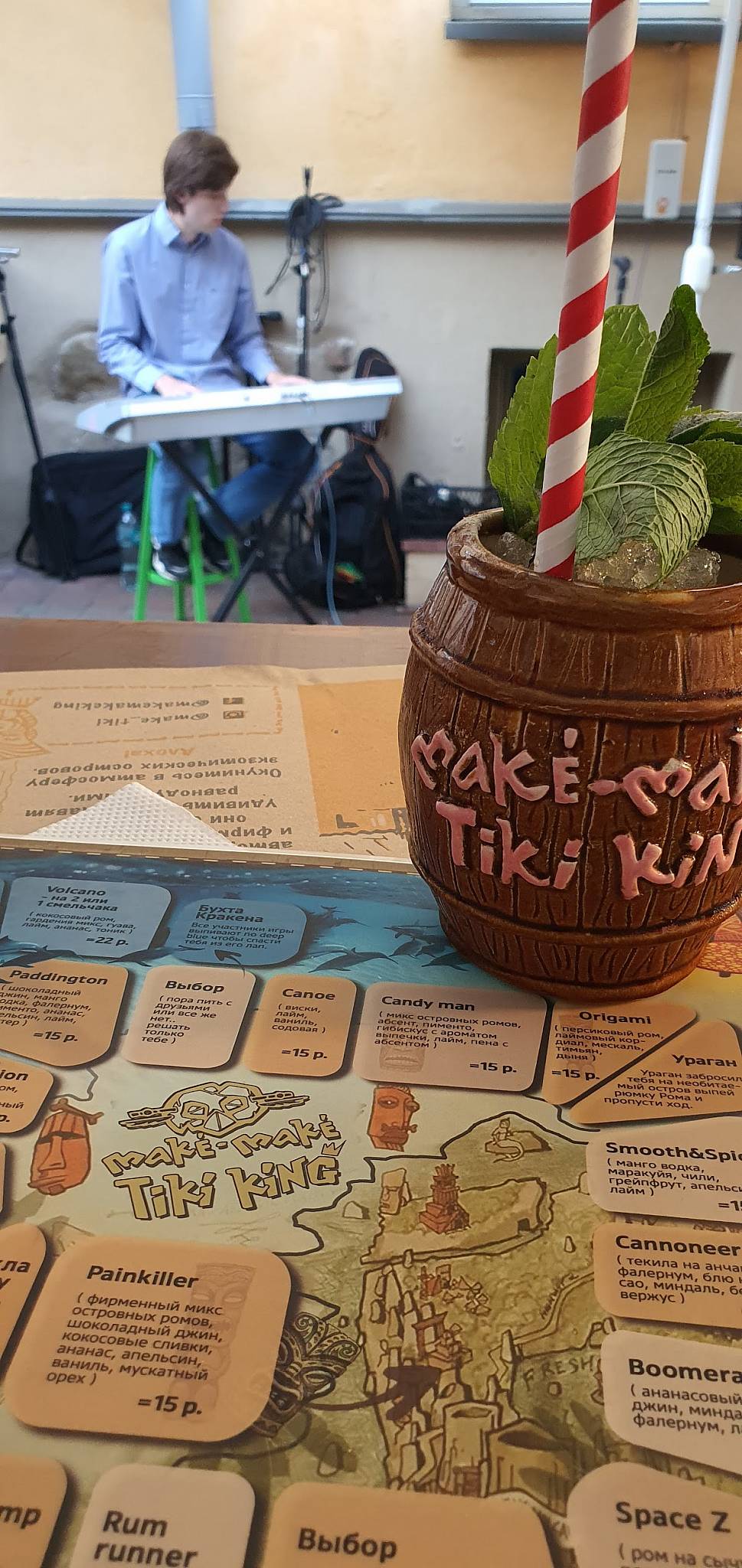 Make Tiki Room меню