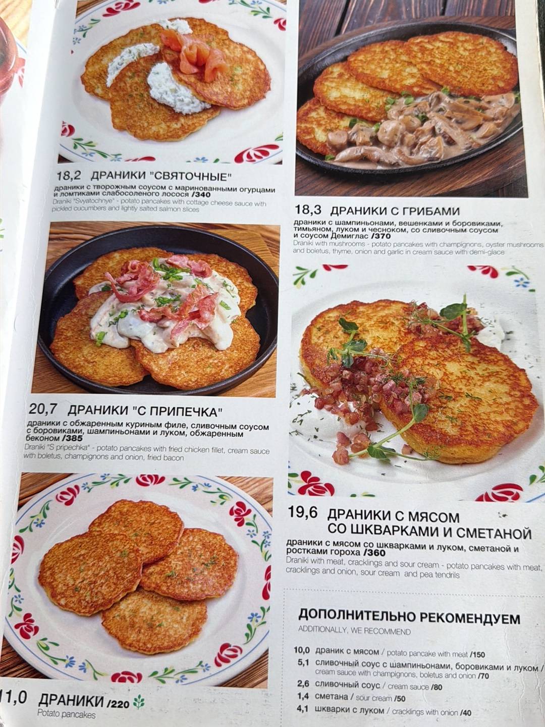 Васильки меню