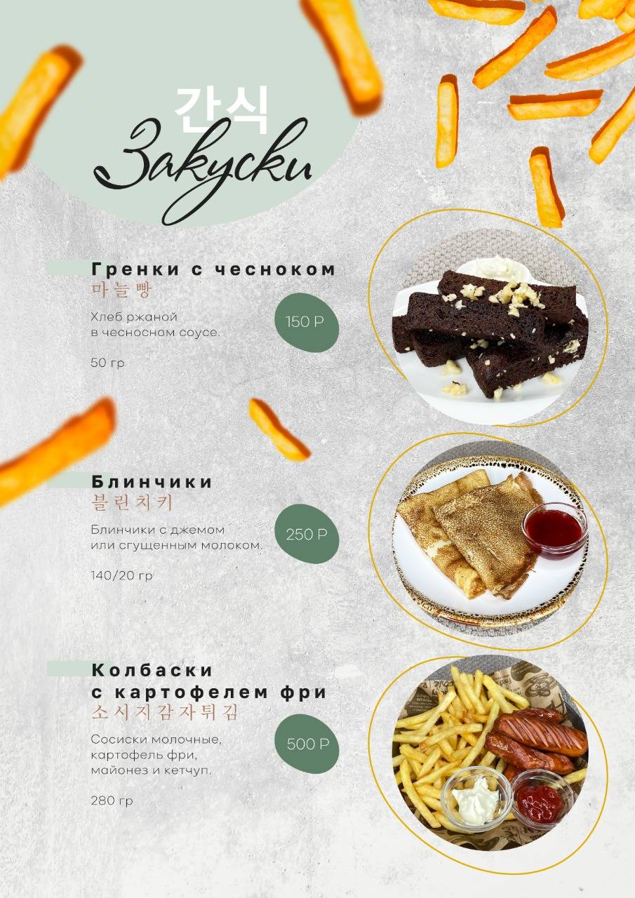 Мир меню