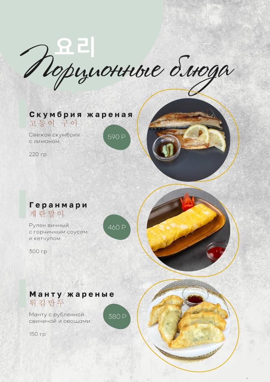 Мир меню