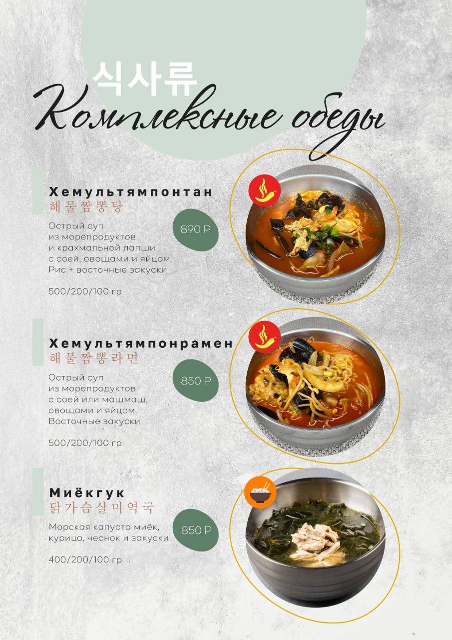 Мир меню