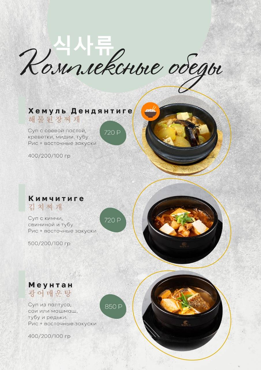 Мир меню