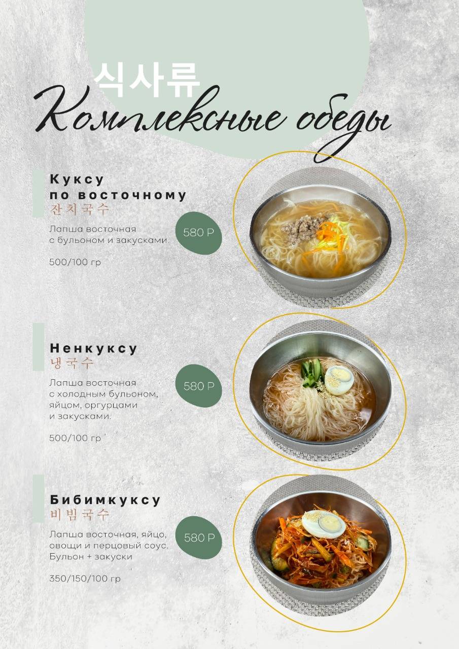 Мир меню