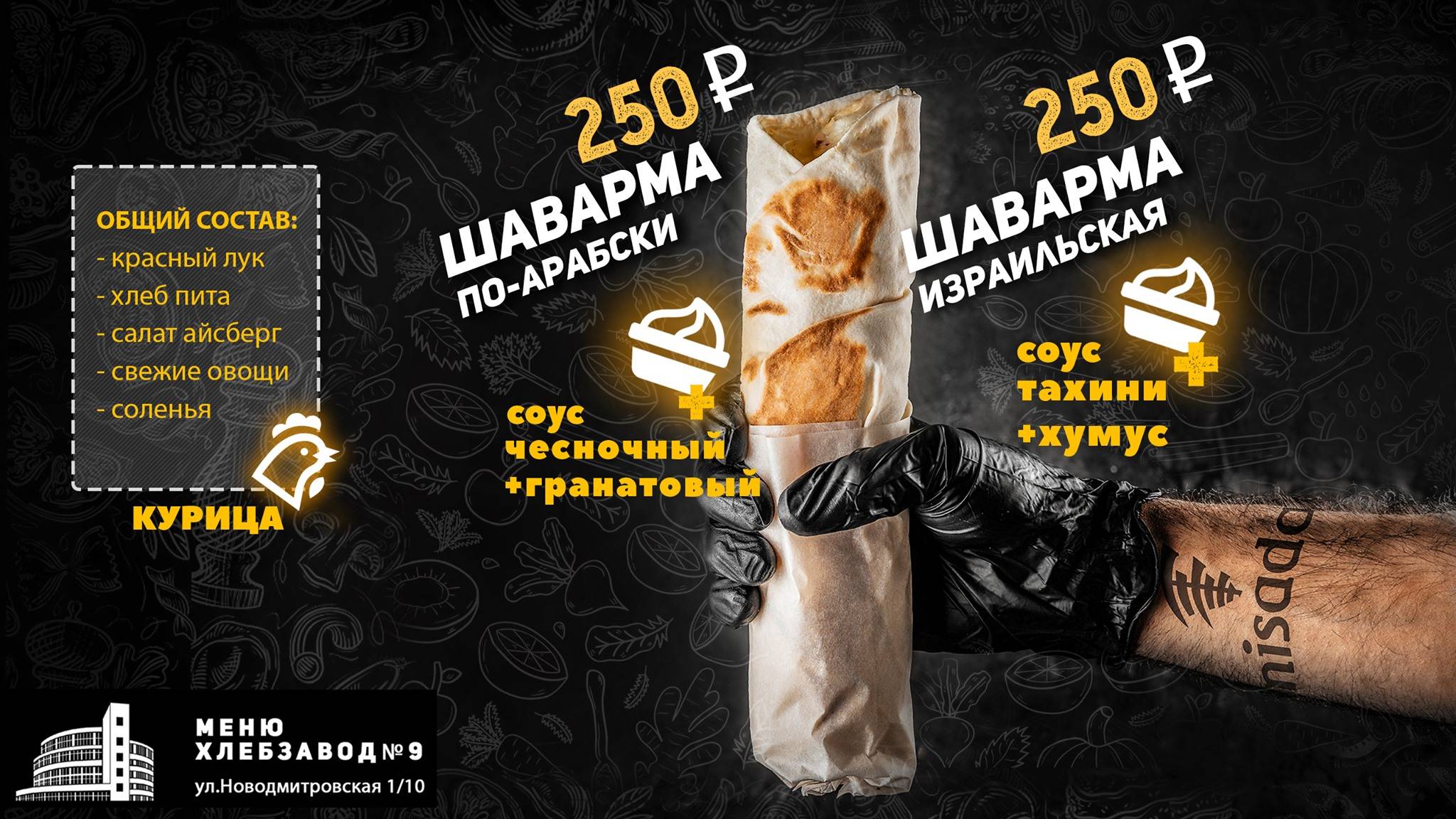 Мисада меню