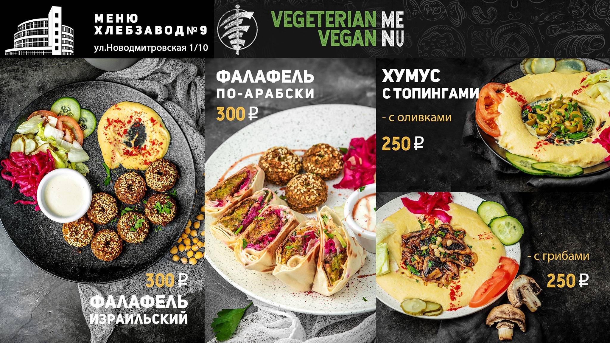 Мисада меню