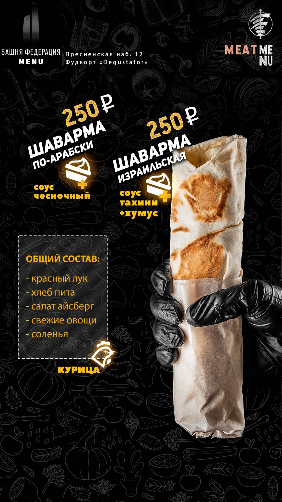 Мисада меню