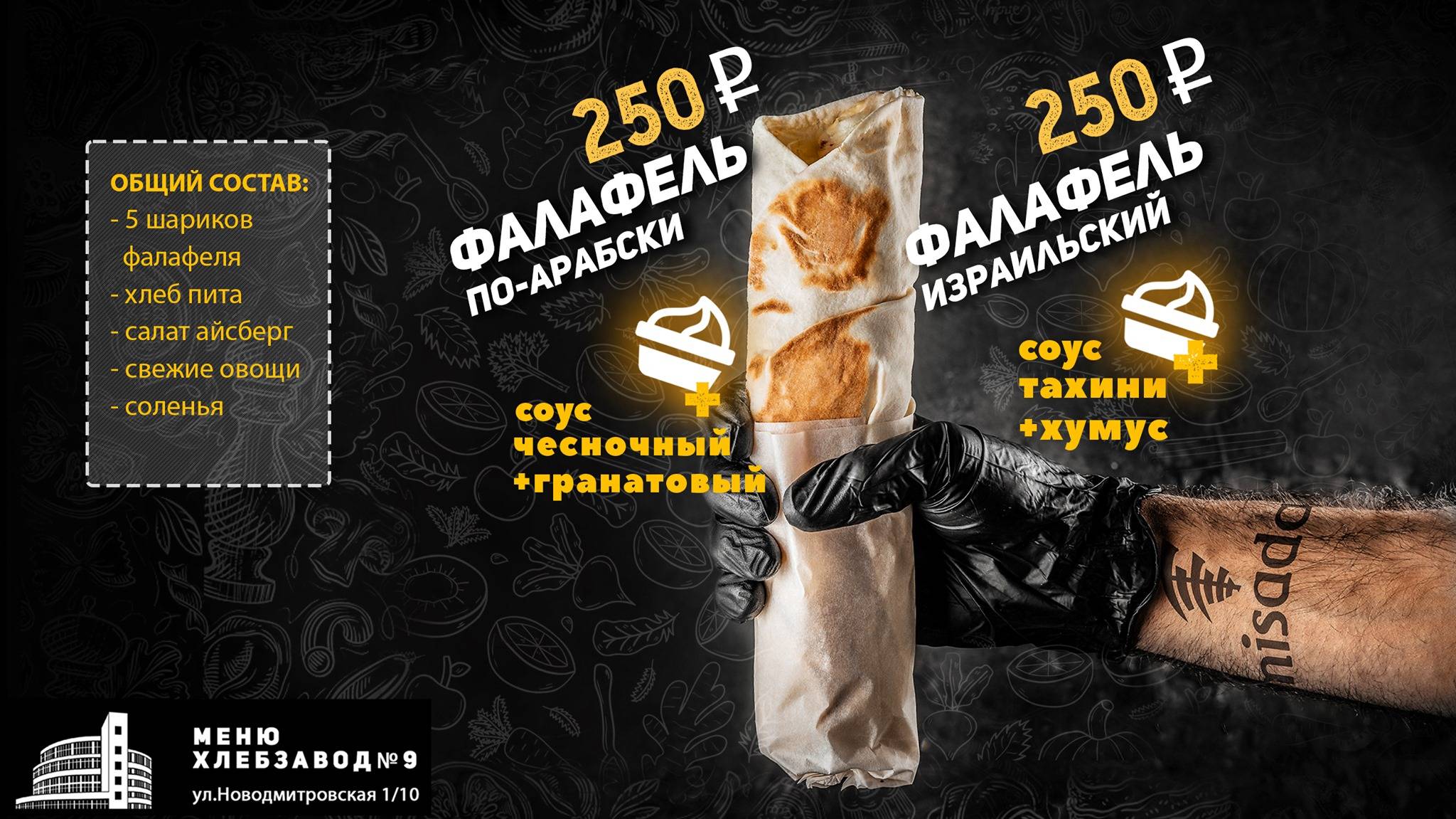 Мисада меню