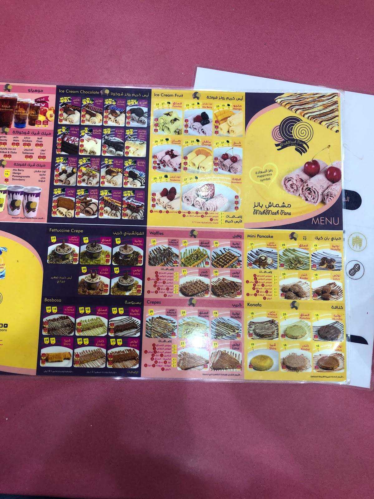 Mishmash Pans меню