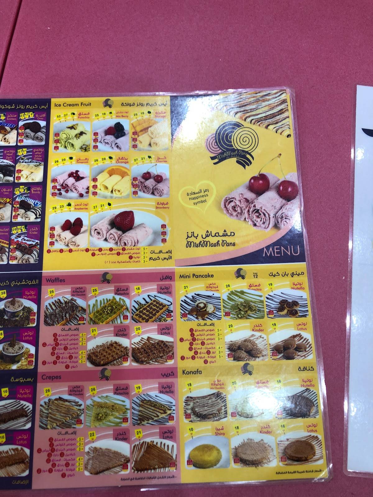 Mishmash Pans меню