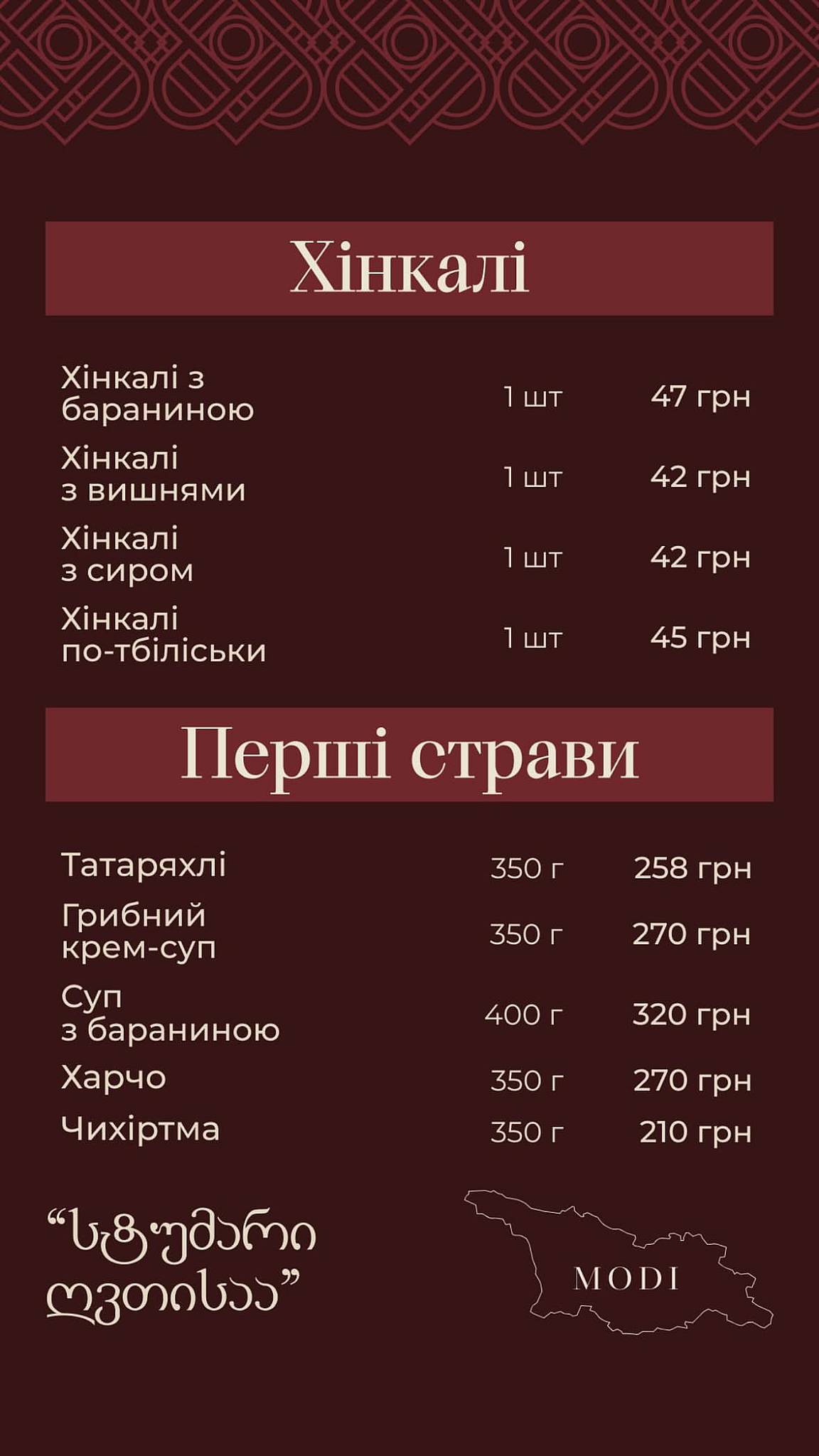 Modi меню