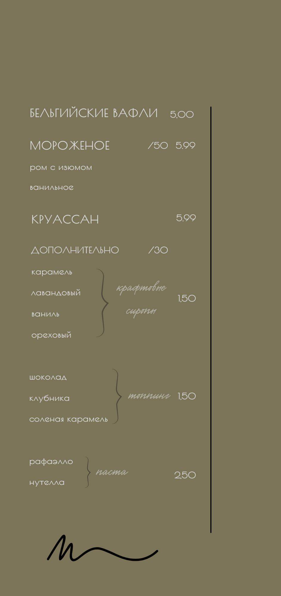 МОМЕНТЫ кофейня меню