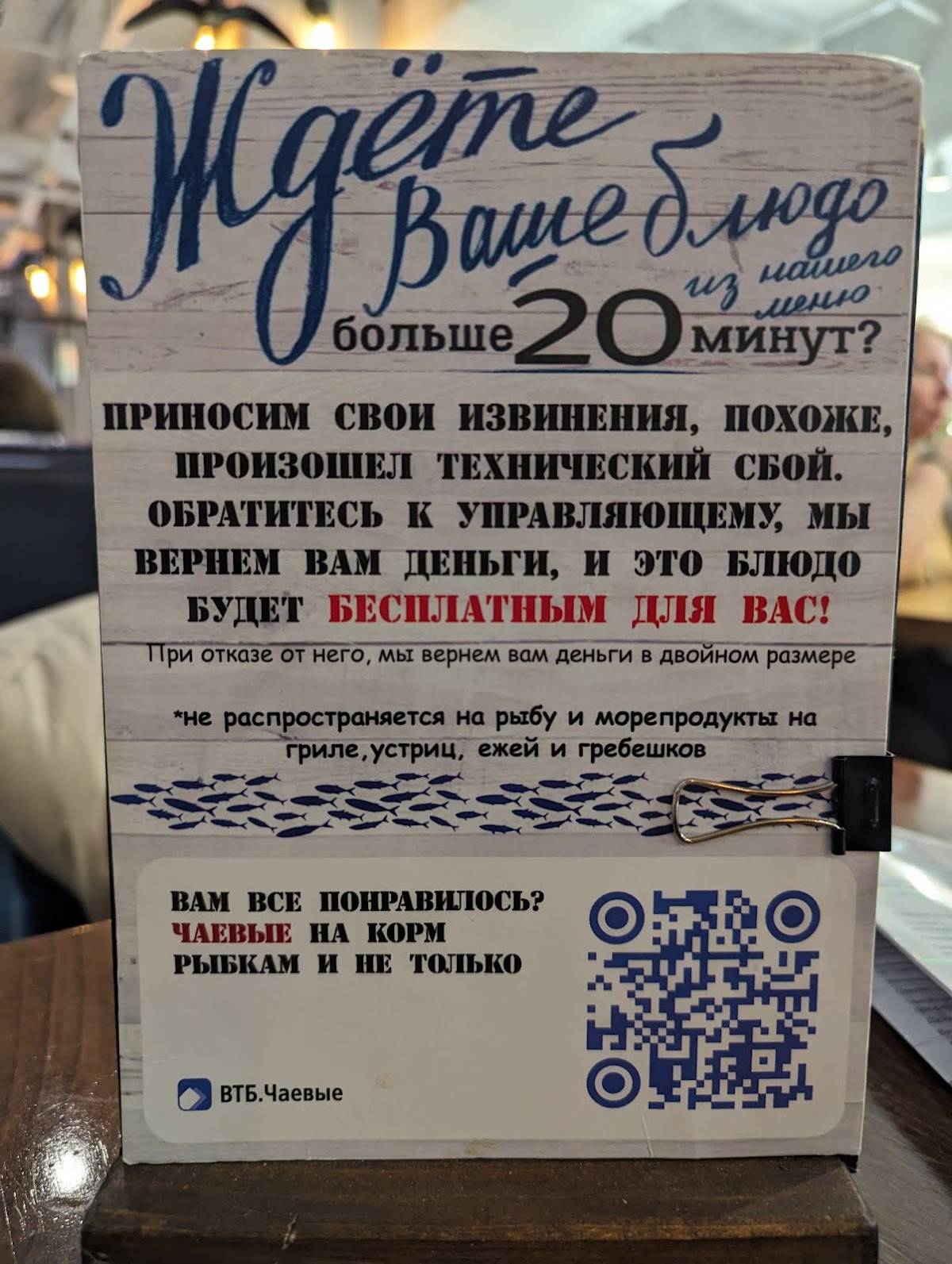 Моремания меню