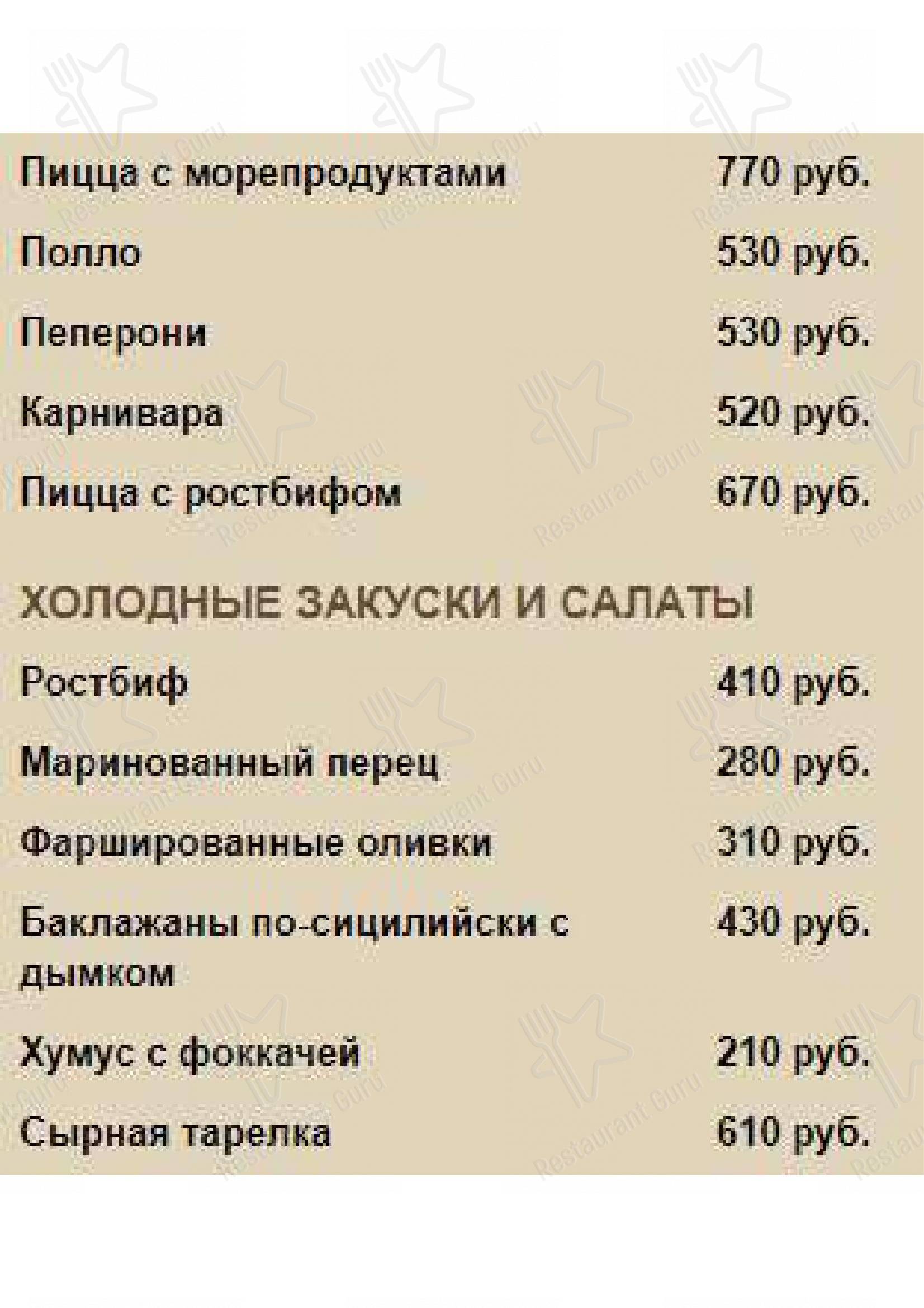 Меню Casa di Famiglia - блюда и напитки