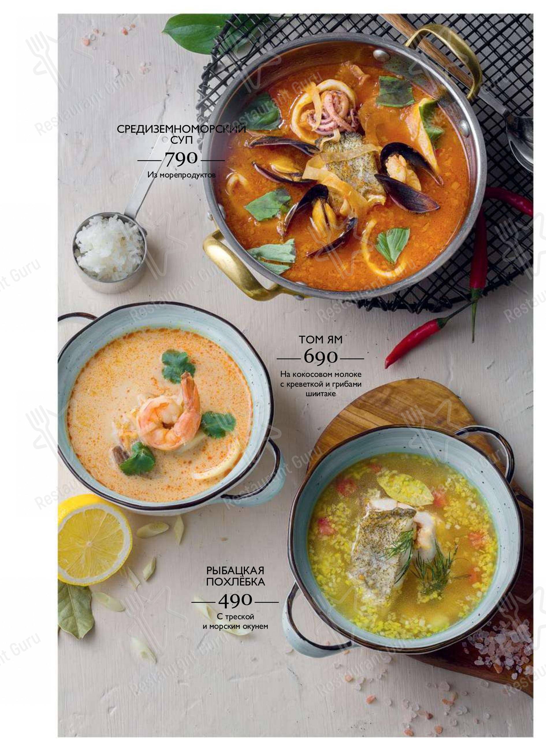 Меню ресторана Черетто Мясо