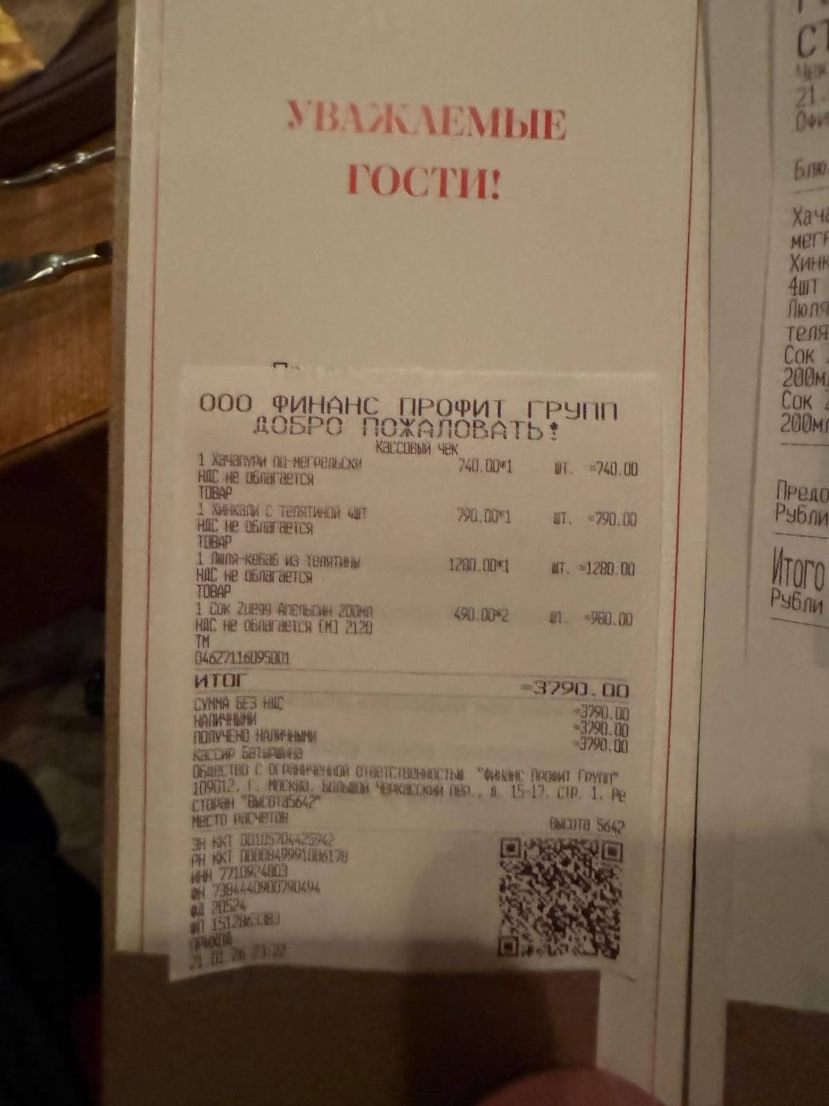 Cihan Turkish Steak and Kebab меню