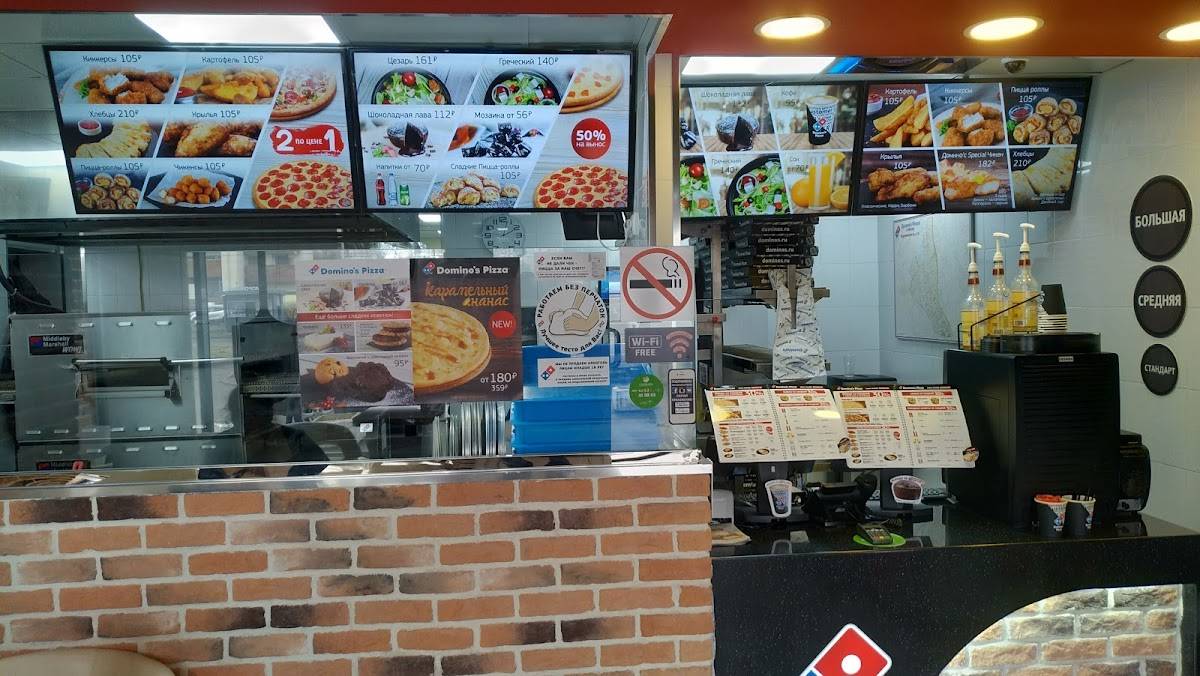 Domino's Pizza меню