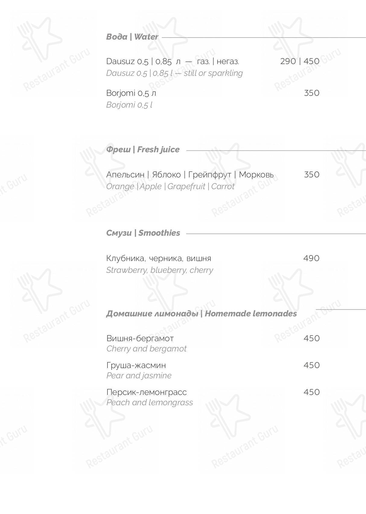Меню для посетителей ресторана Форум