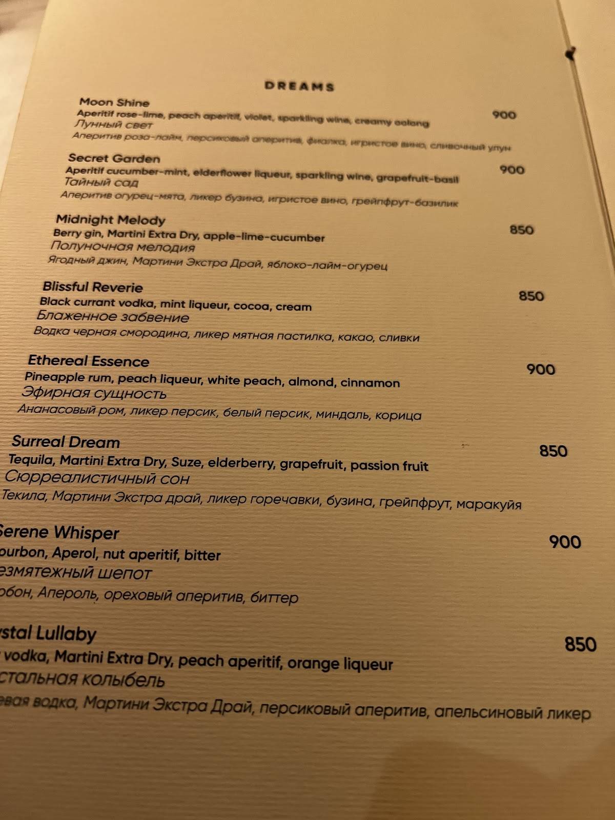 Grace Bistro меню