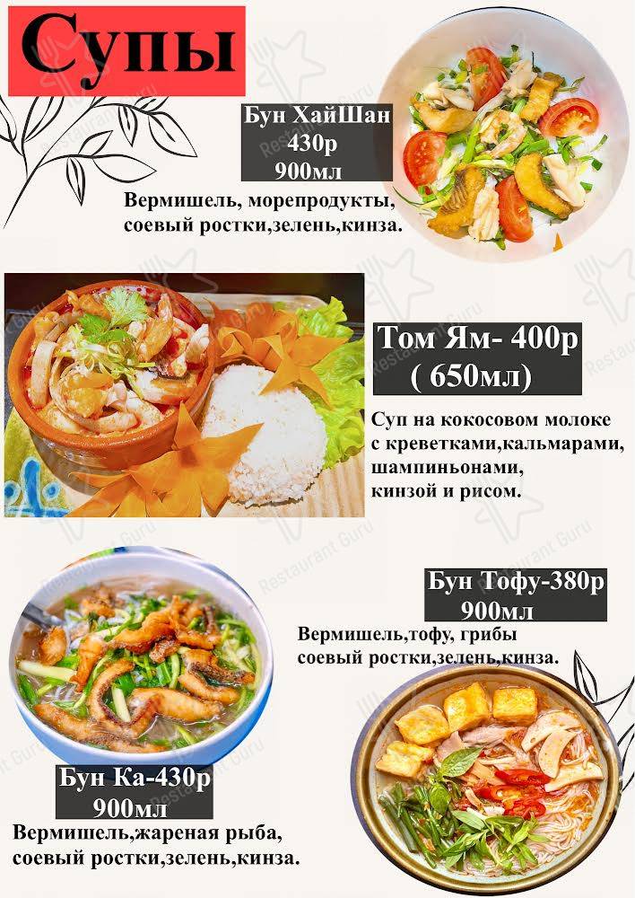 Меню Hanoi Deli - еда и напитки
