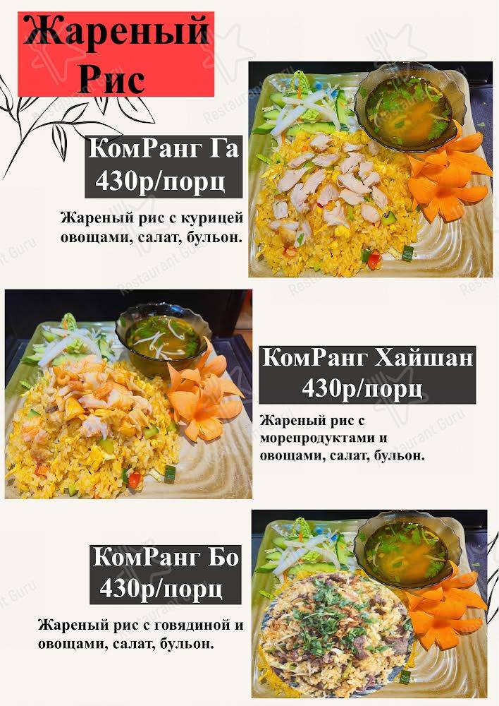 Меню Hanoi Deli - блюда и напитки