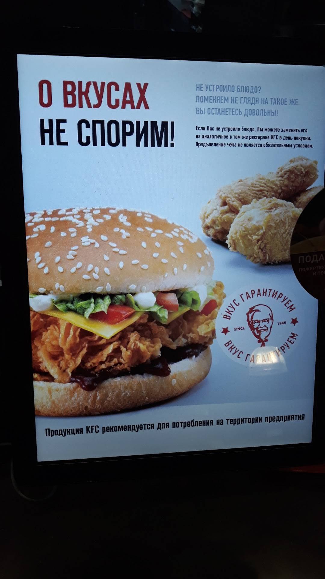 Rostic's меню