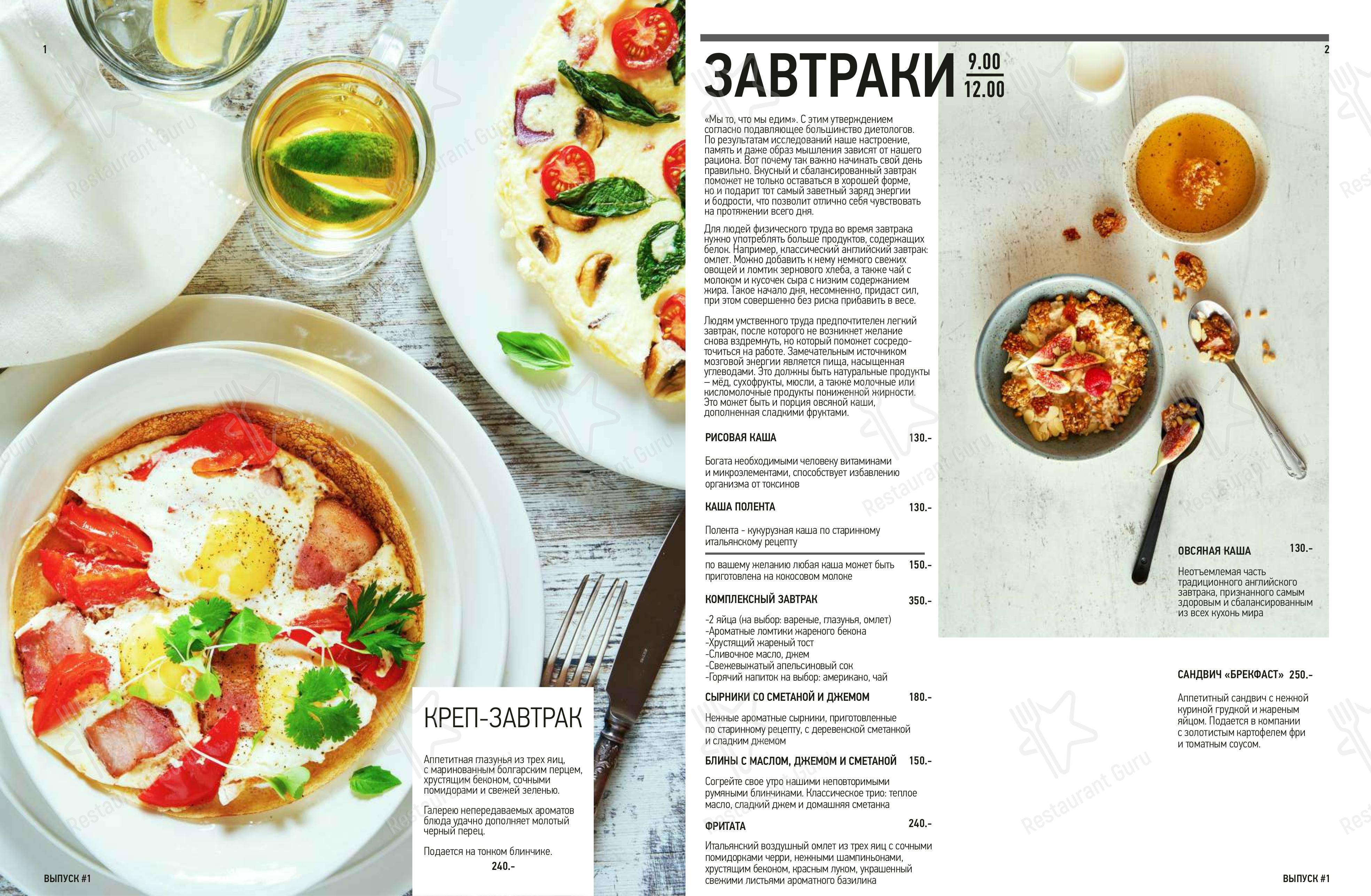 Меню для посетителей ресторана Kitchen