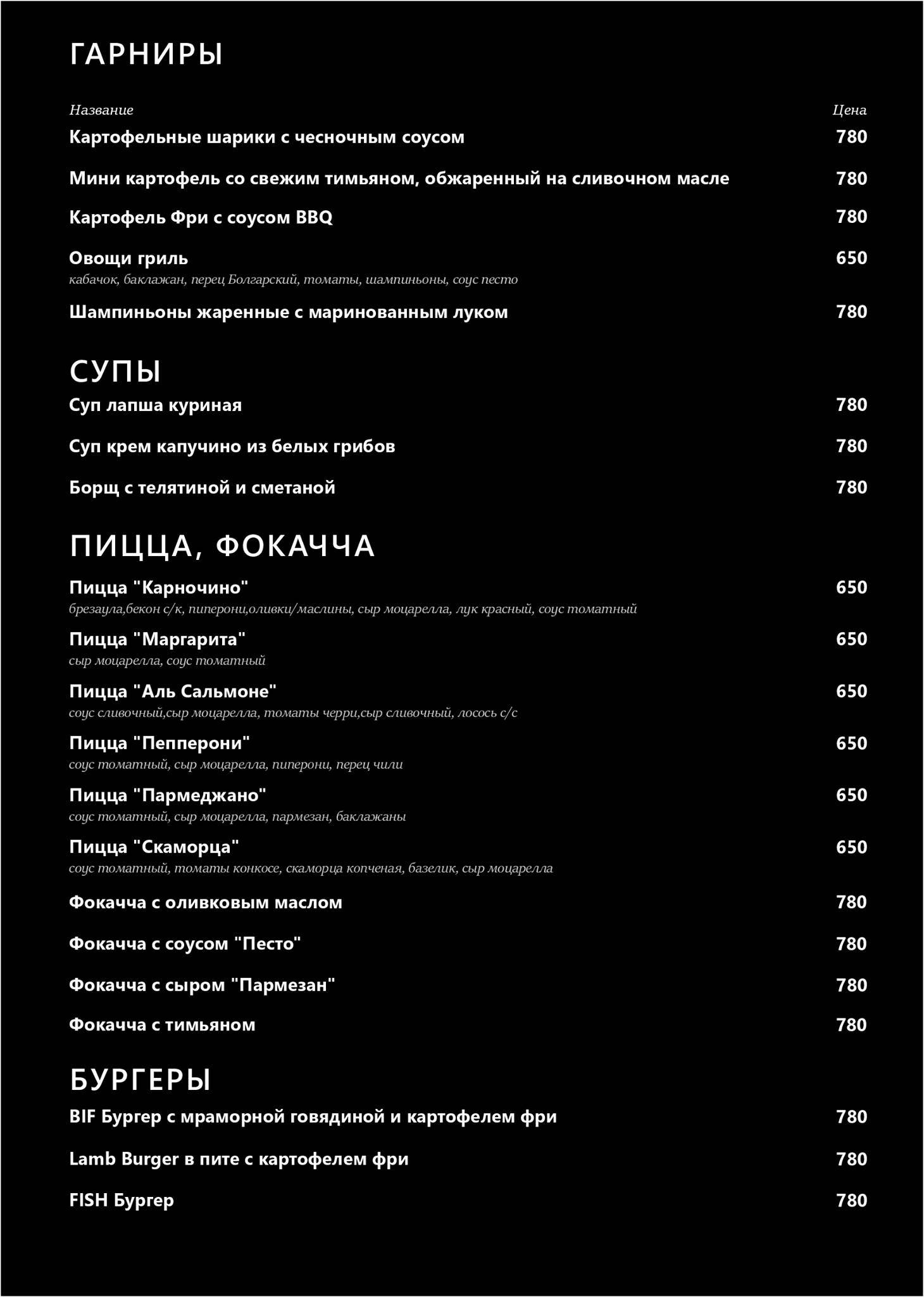 Наблюдатель меню