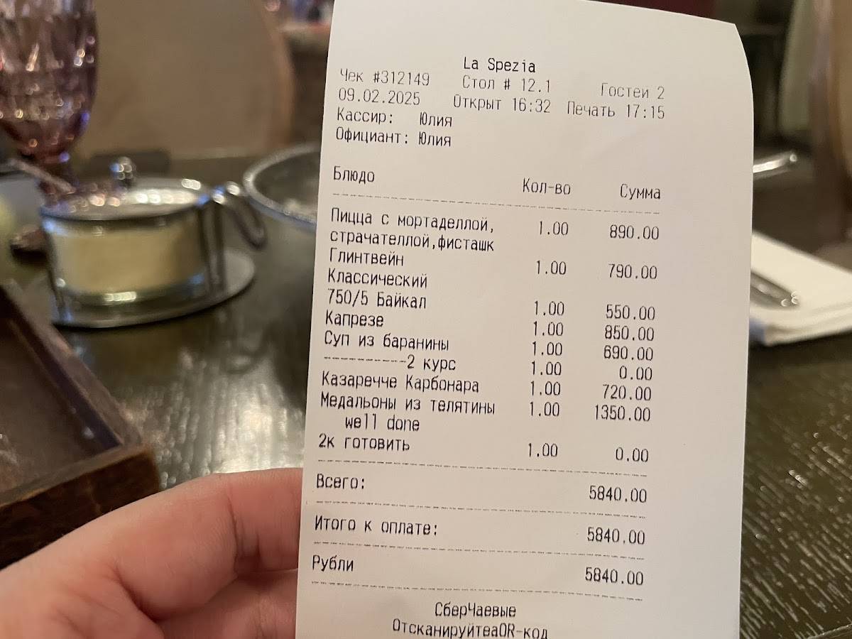 La Spezia меню