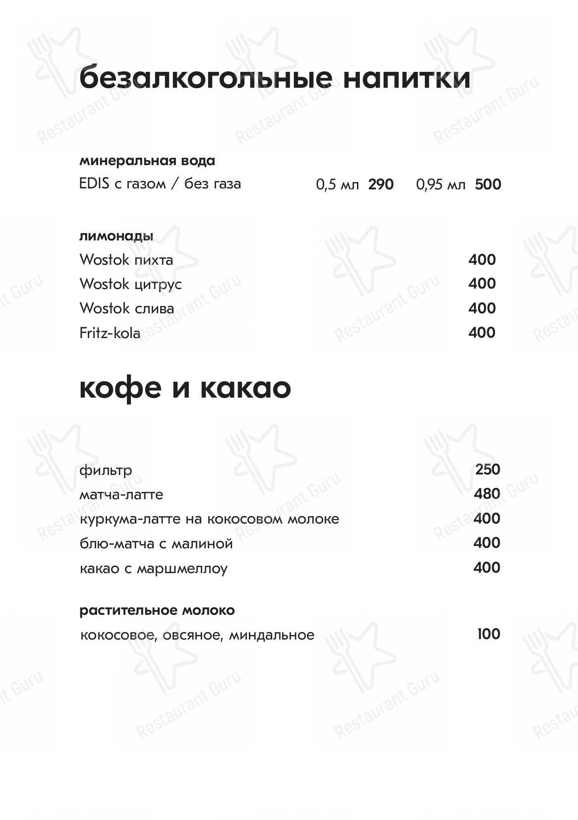 Меню Ладо - блюда и напитки