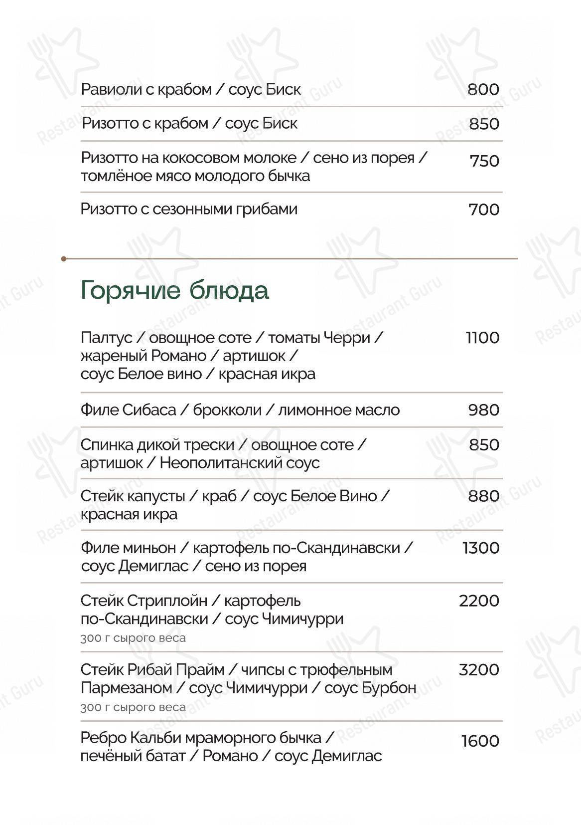 Меню Ларк - еда и напитки