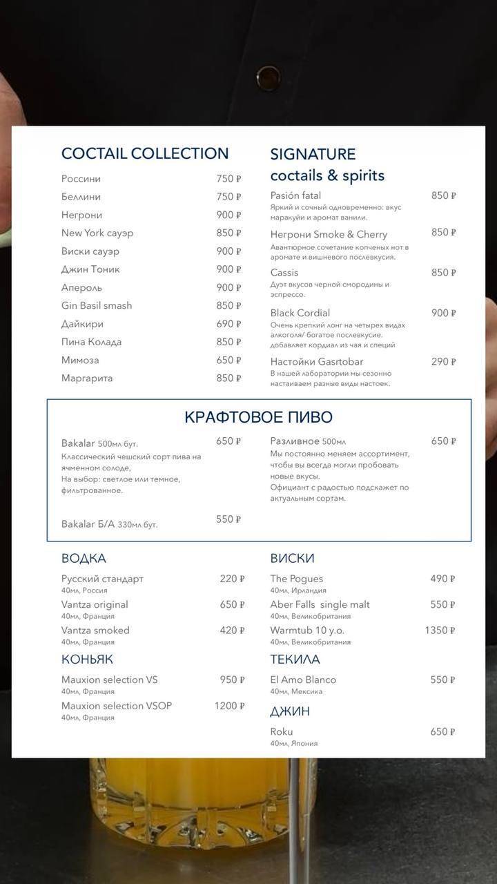 Local Gastrobar меню