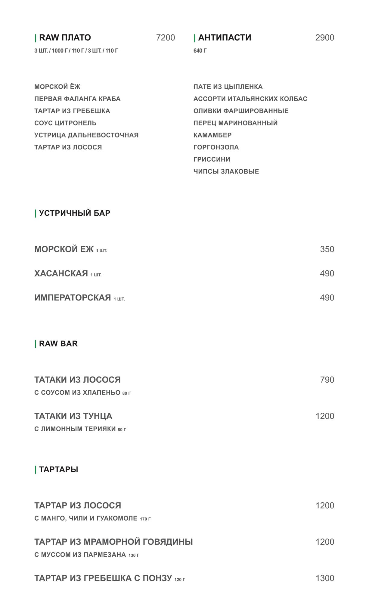 Memo dine&bar меню