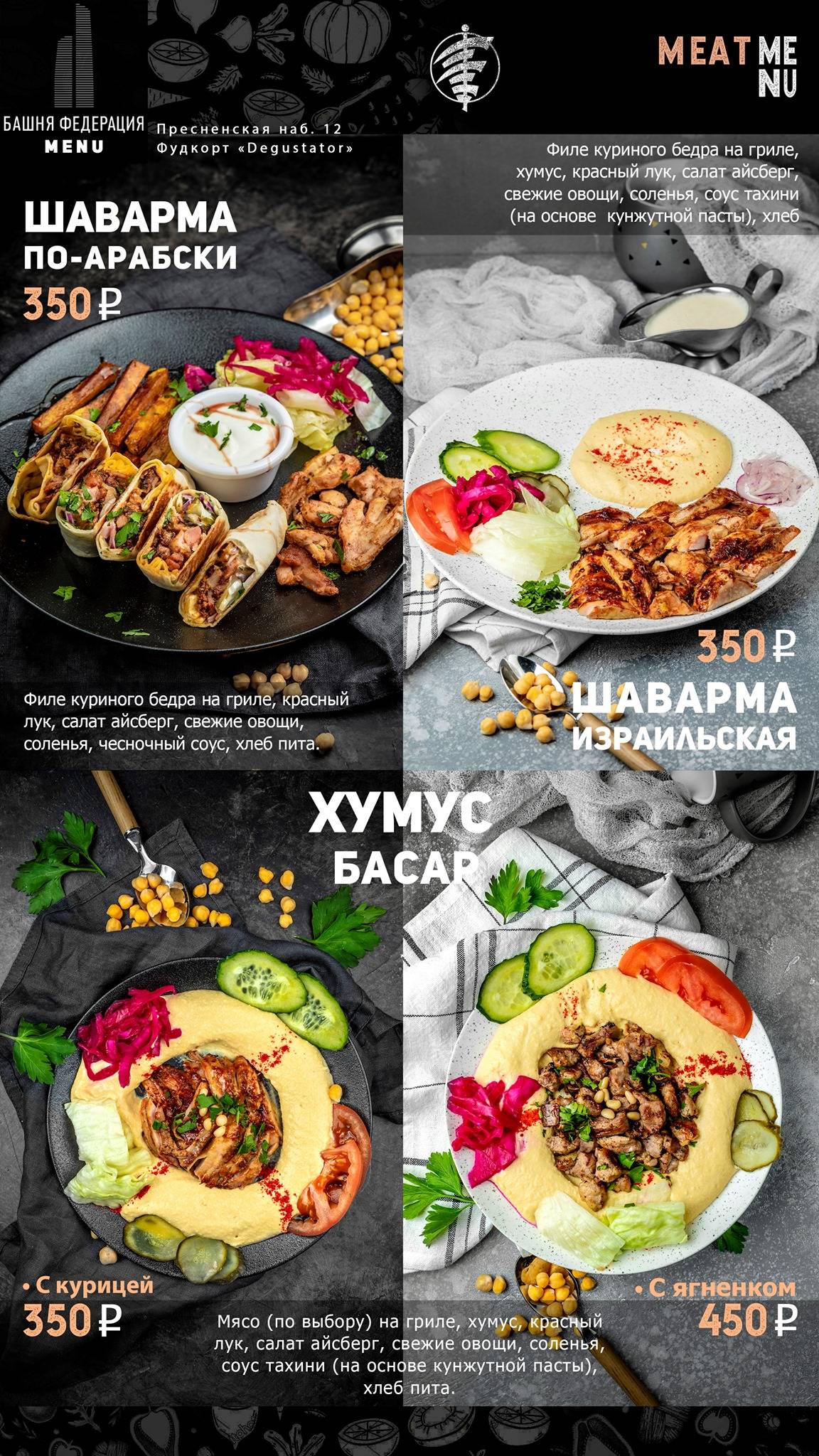 Мисада меню