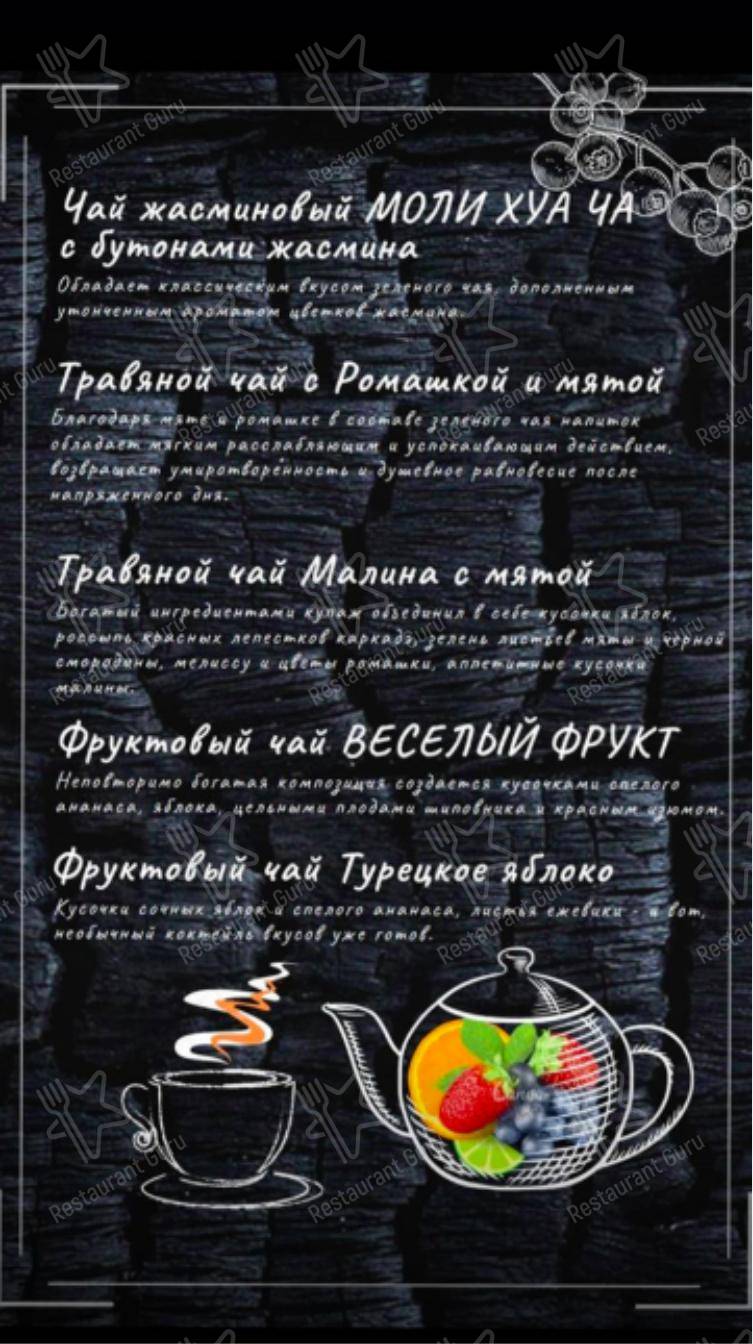 Взгляните на меню Мята Lounge