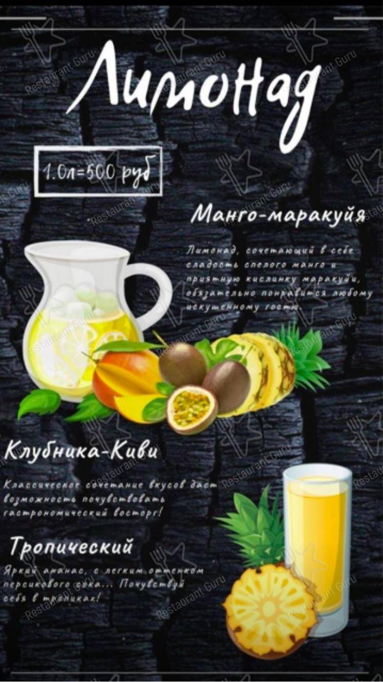 Взгляните на меню Мята Lounge