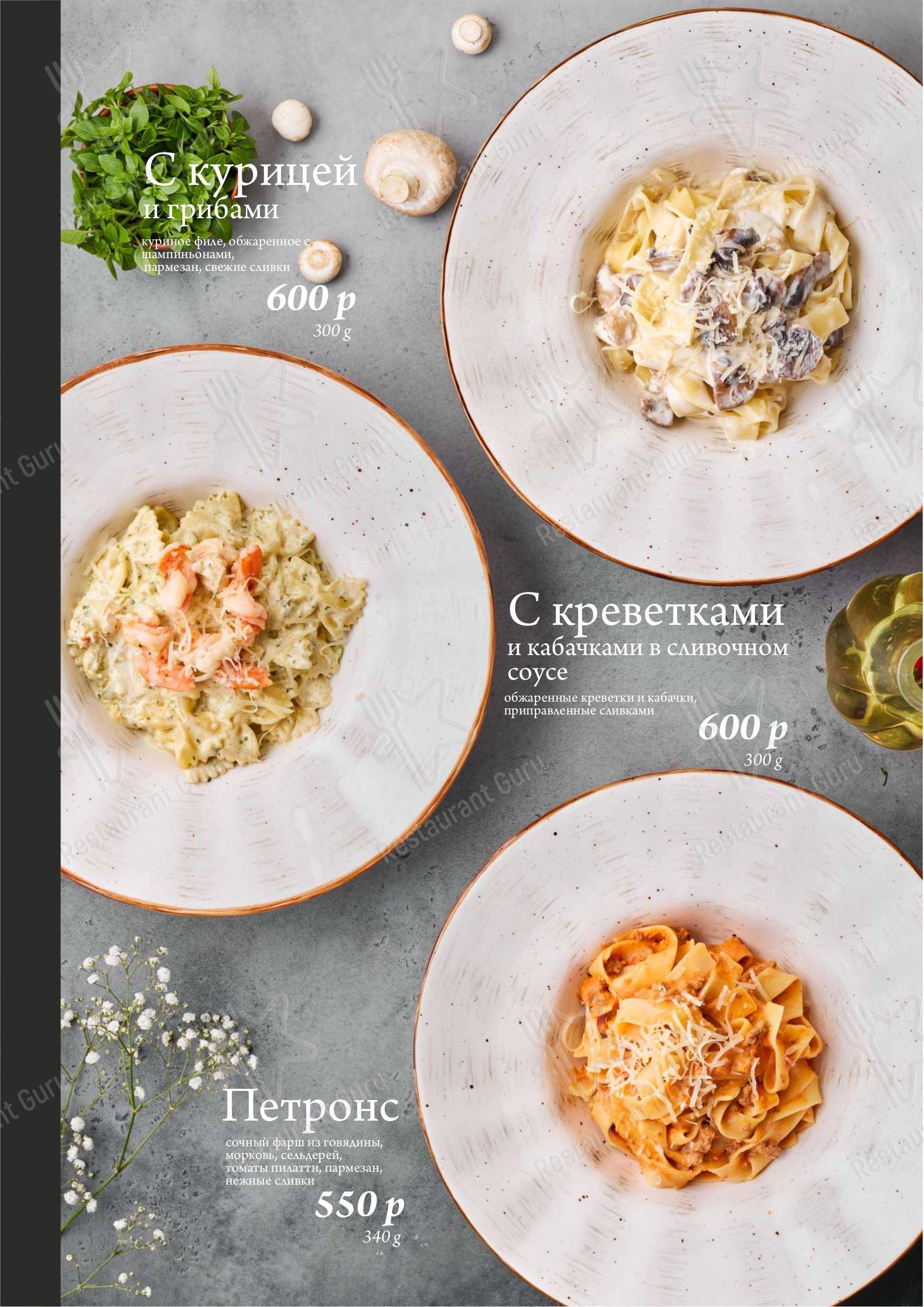 Меню паба и бара Облако 54