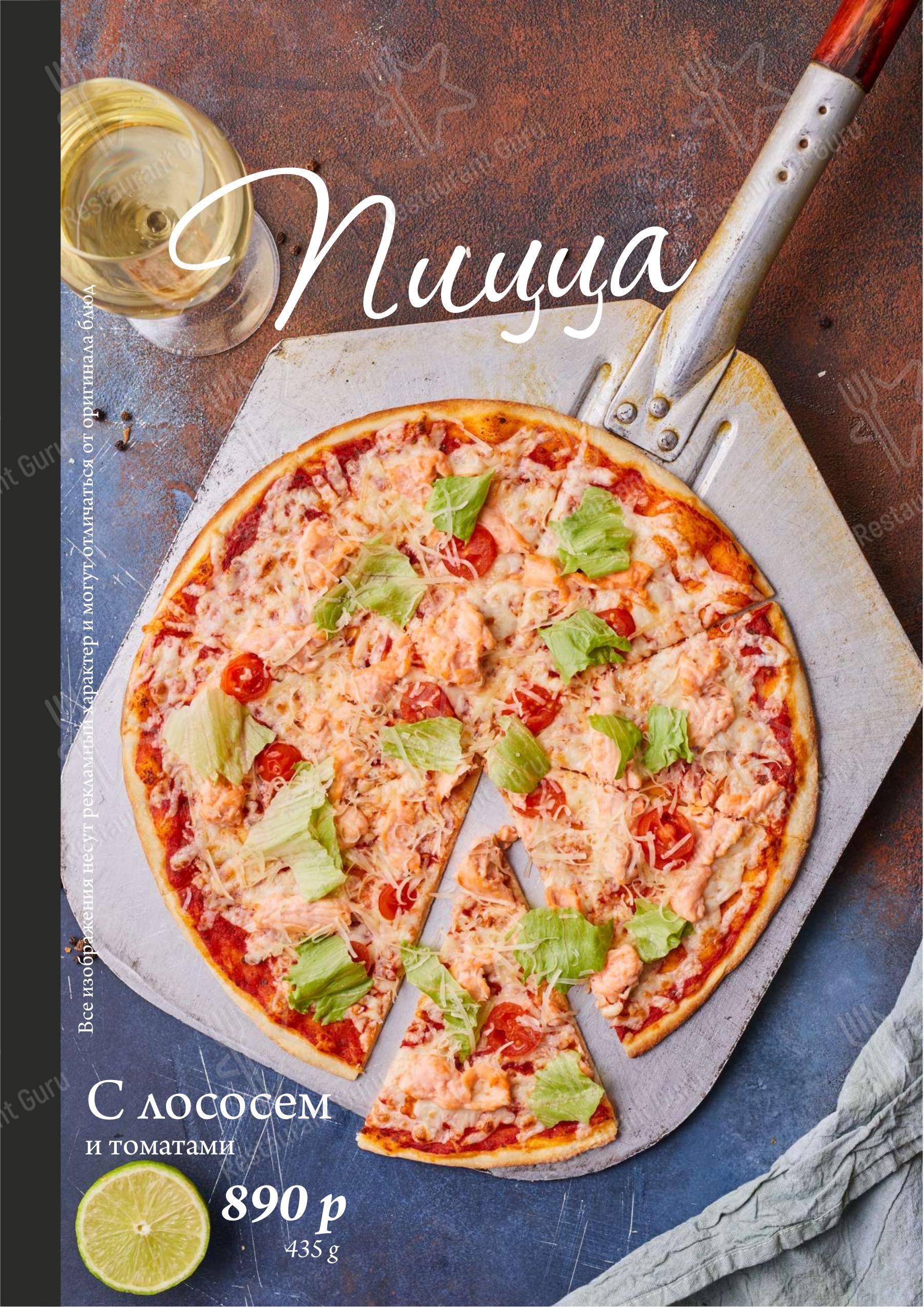Меню для посетителей паба и бара Облако 54