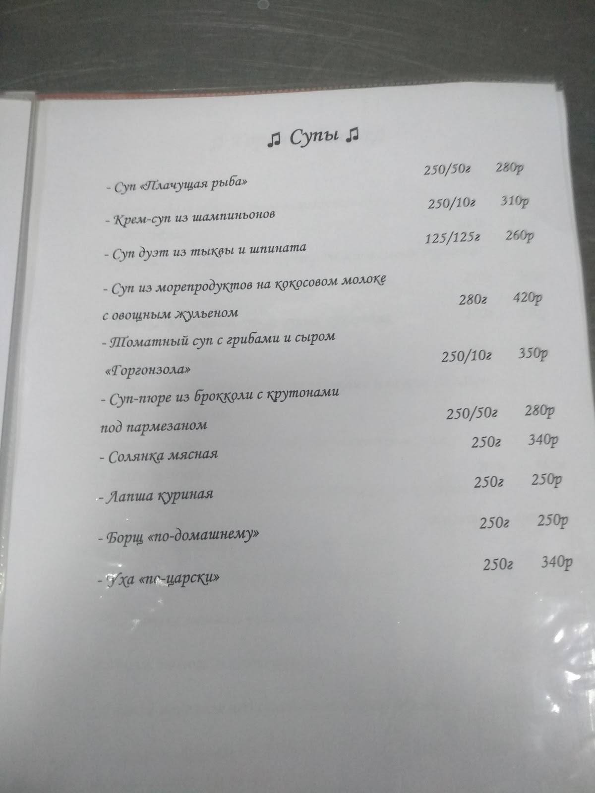 Перепелка меню