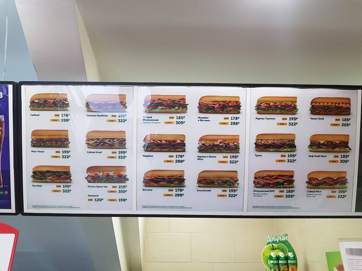 Subjoy меню