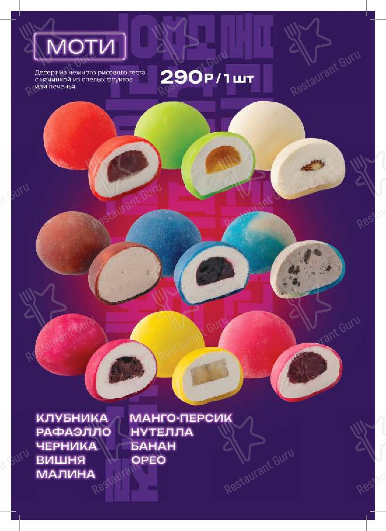 Взгляните на меню Токпокки