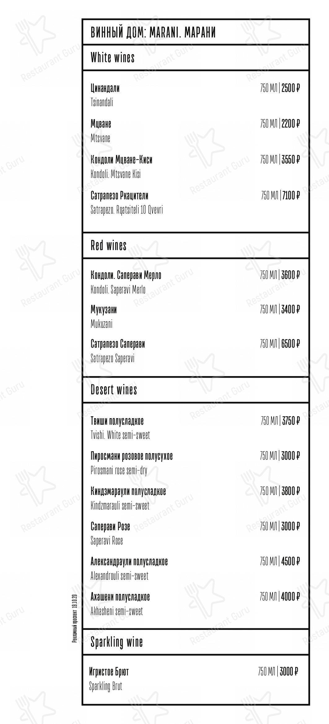 Взгляните на меню Вани