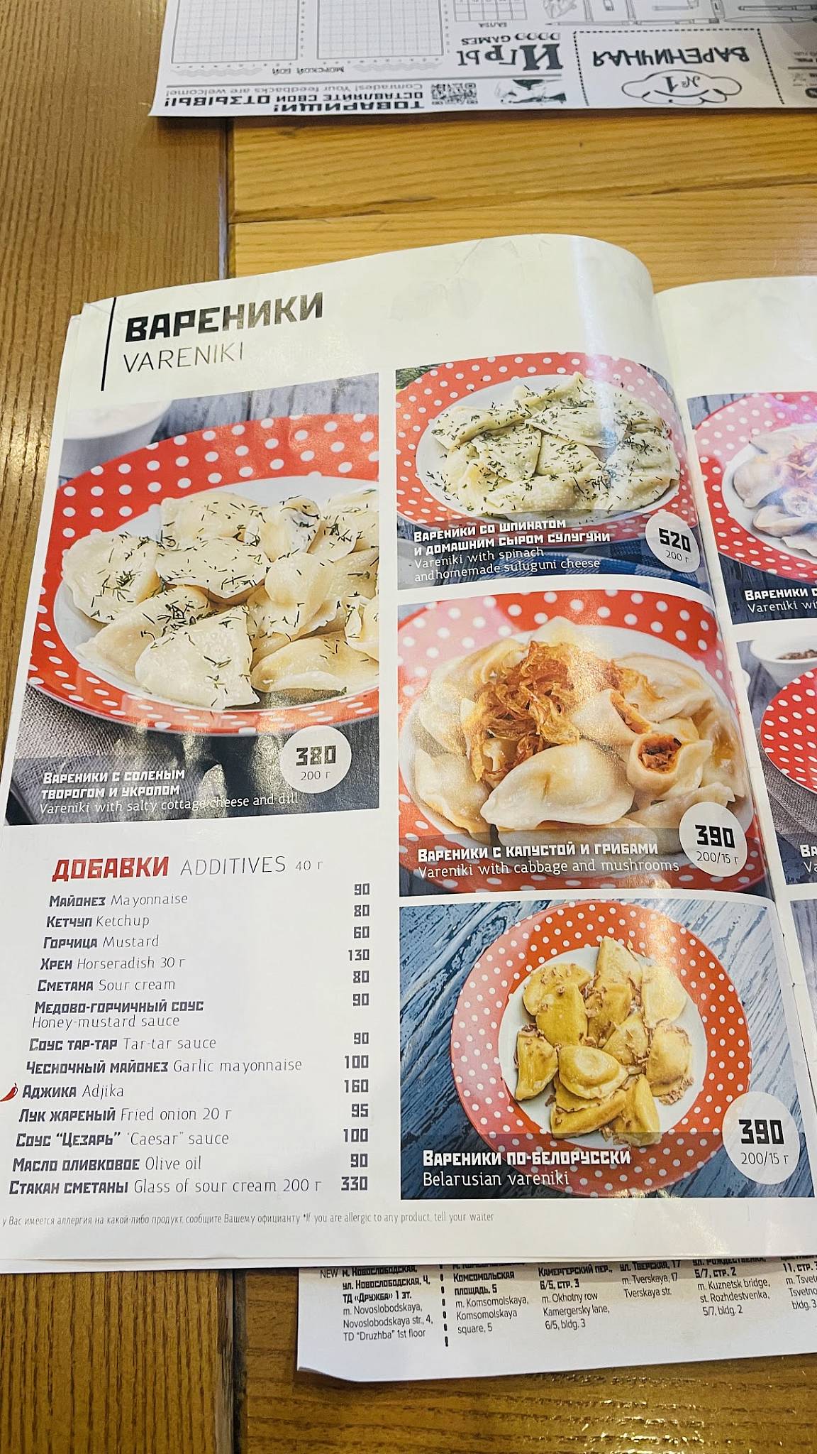 Вареничная № 1 меню