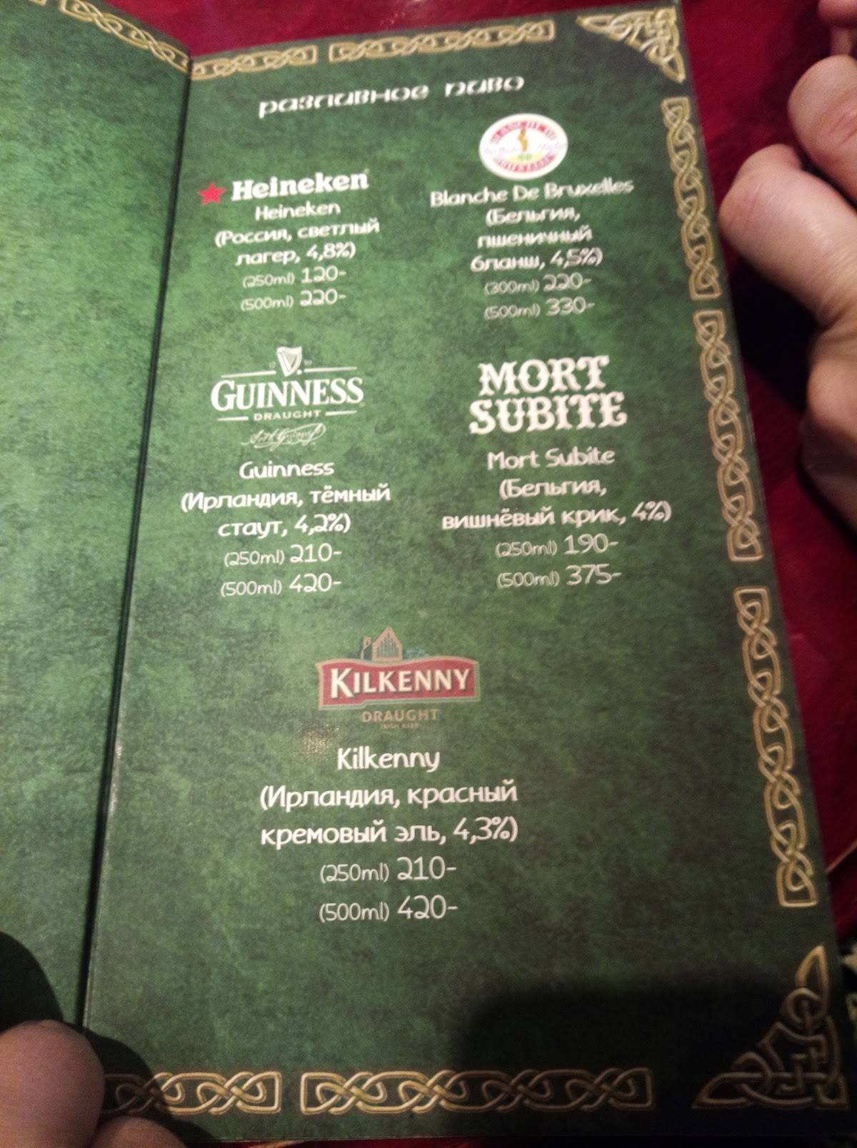 Mr. O'neill's меню