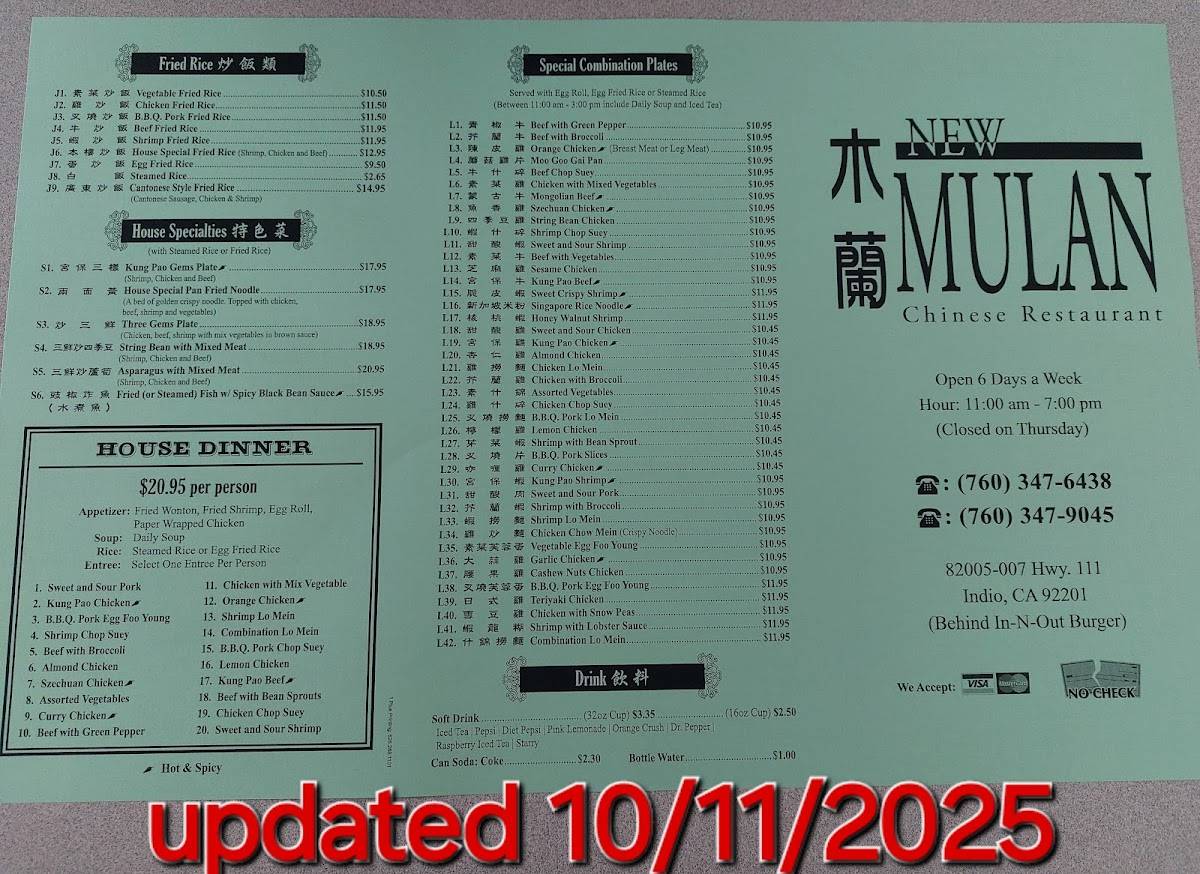 Mulan Chinese Restaurant меню