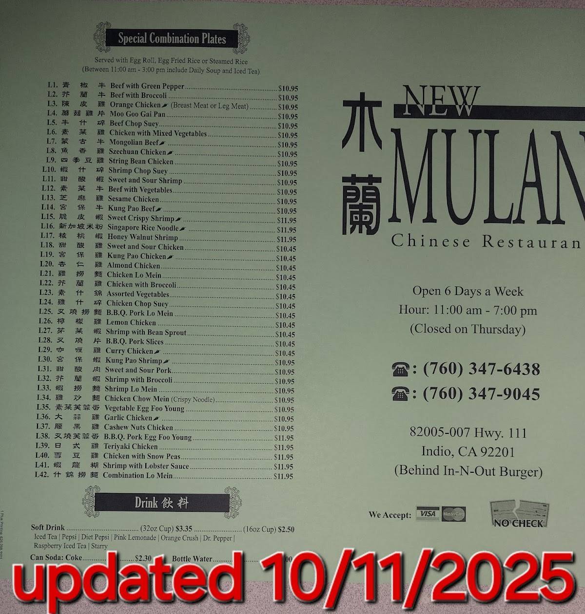 Mulan Chinese Restaurant меню