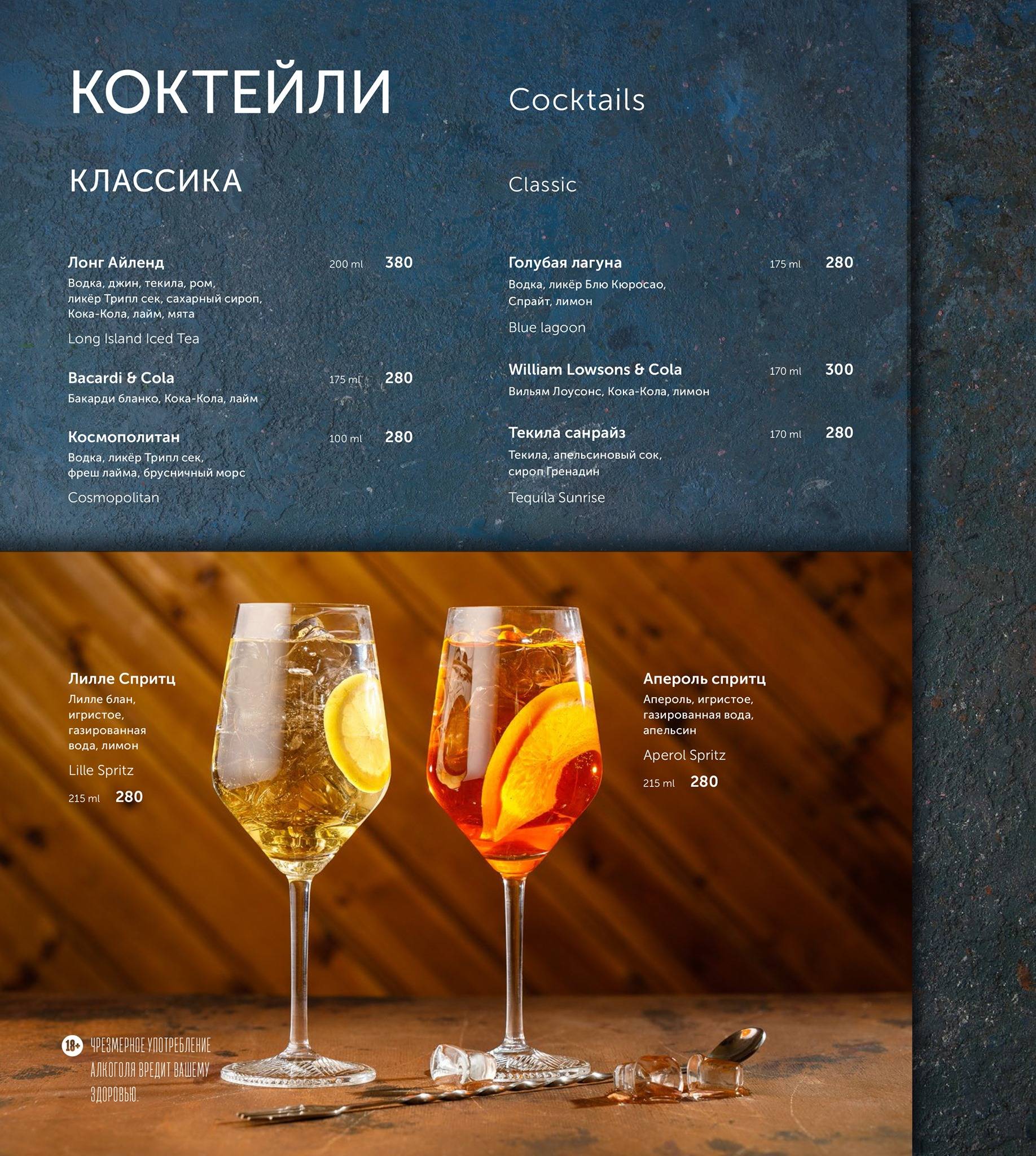 Mario_resto Murmansk меню