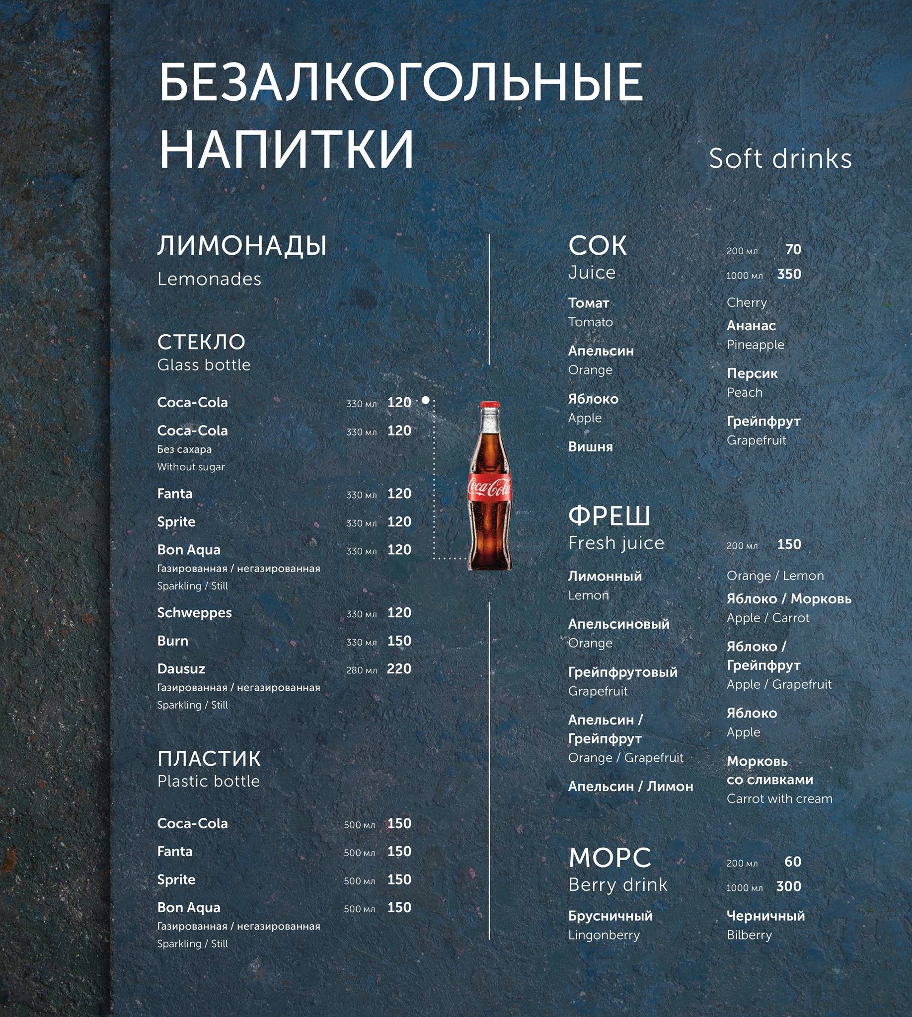 Mario_resto Murmansk меню