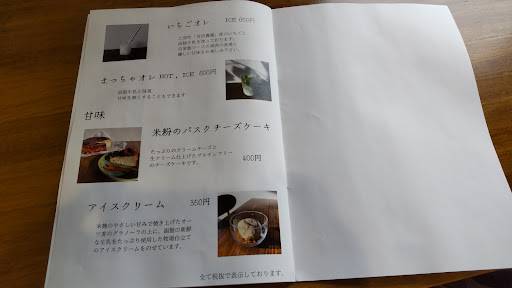 Musubi меню